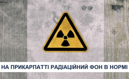 Радіаційний фон на Прикарпатті в межах норми