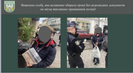 Жертвуйте гроші лише перевіреним організаціям та фондам!