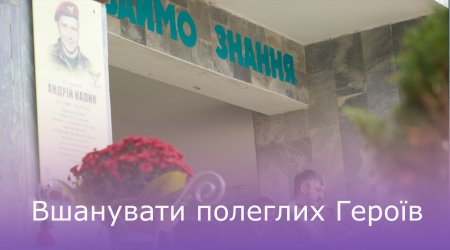 В Івано-Франківську відкрили меморіальну дошку загиблому Герою Андрію Калину