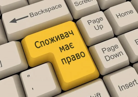 Головне управління Держпродспоживслужби Івано-Франківщини продовжує роботу із захисту прав споживачів в умовах воєнного стану