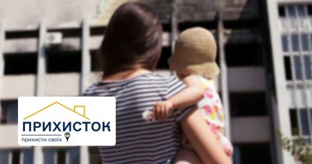 Як отримати компенсацію за поселення ВПО за програмою «Прихисток»?