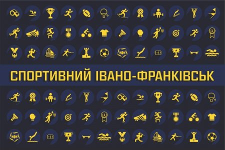 Міський Департамент молодіжної політики та спорту розпочинає прийом пропозицій до календаря спортивно-масових заходів на 2023 рік