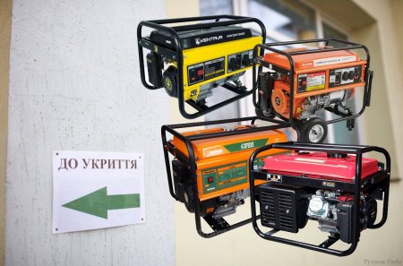 ГЕНЕРАТОРИ В КОЖНЕ УКРИТТЯ