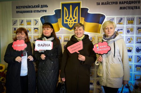 ДЕНЬ ПРАЦІВНИКА КУЛЬТУРИ - 2022