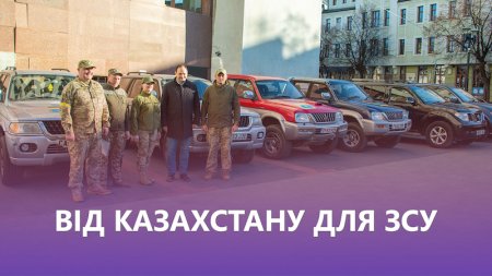 До Івано-Франківська з Казахстану приїхали позашляховики для вояків ЗСУ