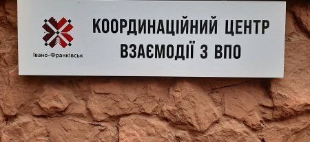 В Івано-Франківську запрацював Координаційний центр взаємодії з ВПО, - Руслан Марцінків