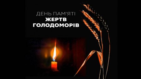 УВАГА! ВИКОНАВЧИЙ КОМІТЕТ ПРОСИТЬ ОБМЕЖИТИ ПРОВЕДЕННЯ РОЗВАЖАЛЬНИХ ЗАХОДІВ 26 листопада 2022 року