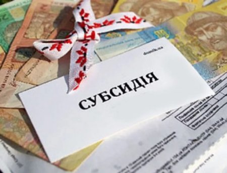 Умови призначення субсидії на придбання скрапленого газу, твердого та рідкого пічного побутового палива