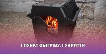 Пункт укриття «2 в 1» відкрили в Івано-Франківську