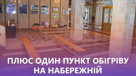  Франківців з мікрорайону Набережна готовий приймати ще один пункт обігріву