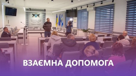Малий та середній бізнес Франківська готовий допомогти людям