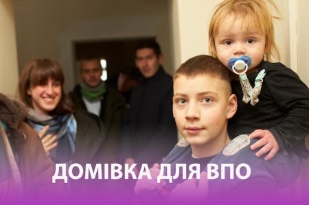 Польська допомога для ВПО в Івано-Франківську