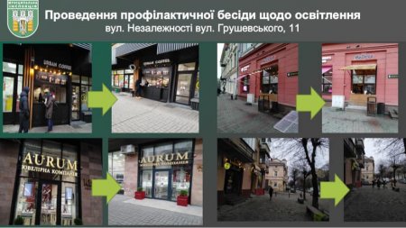 У Франківську муніципальні інспектори проводять профілактичні бесіди щодо економії електроенергії