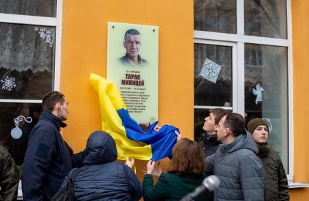 Пам’ятна дошка Тарасу Микицею