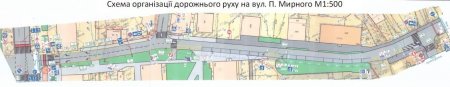 УВАГА! На вулиці Панаса Мирного буде запроваджено односторонній рух
