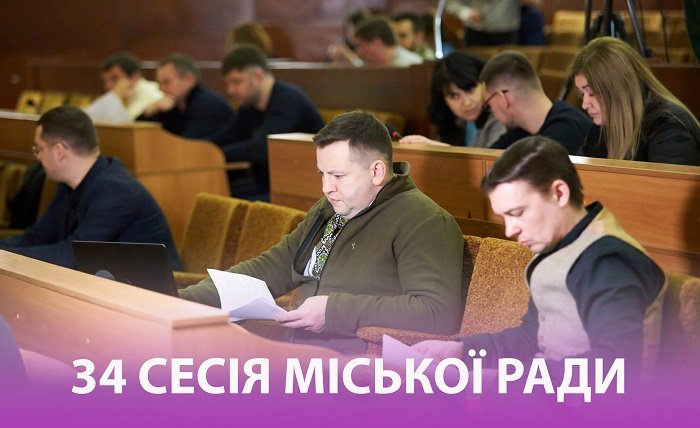 Заслухали, обговорили, проголосували