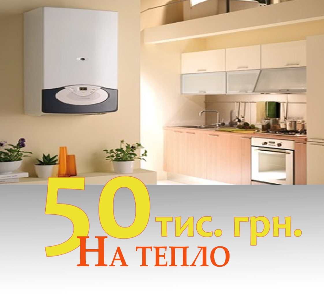 Аби перейти легенько з підтримкою міста
