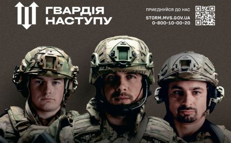 Триває набір у «Гвардію наступу»