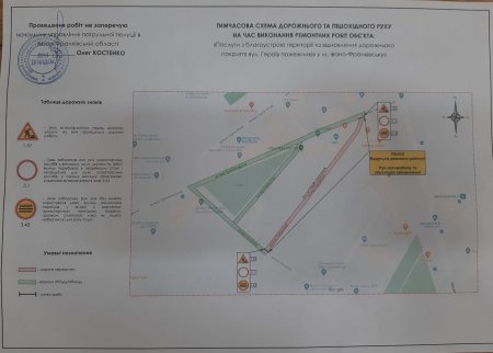 УВАГА! Буде перекрито рух вулицею Героїв пожежників