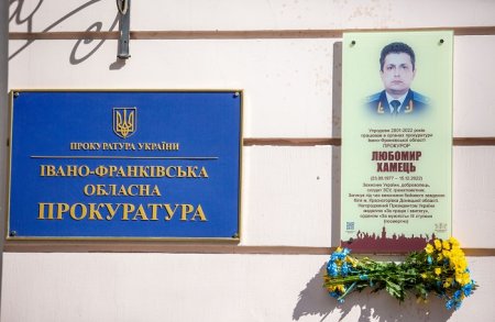 Пам’яті Любомира Хамця