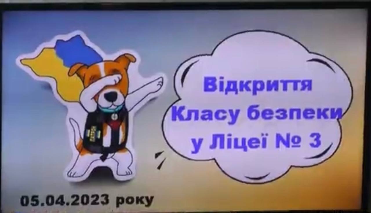 Діти мають бути в безпеці, але й знати, які речі можуть травмувати чи загрожувати життю