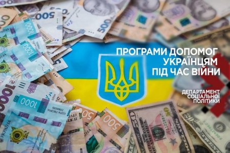 До уваги внутрішнього переміщених осіб! Можливість отримати допомогу