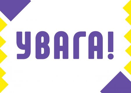 Запрошуємо переможців на вручення сертифікатів Бюджету участі