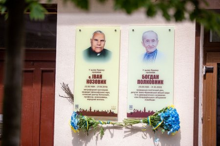 Пам’яті великого патріота