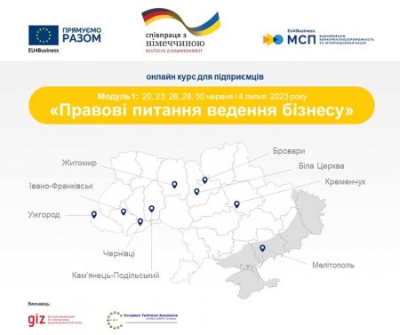 Програма #EU4Business оголошує набір на онлайн-курс «Правові питання ведення бізнесу»