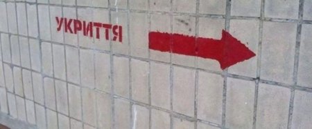 Увага! Оновлення інтерактивної карти укриттів