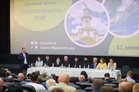 Духовний форум, як частина «Стратегії Івано-Франківська 2030»