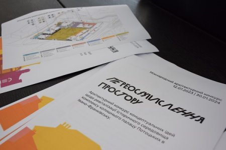 Оголошено міжнародний архітектурний конкурс