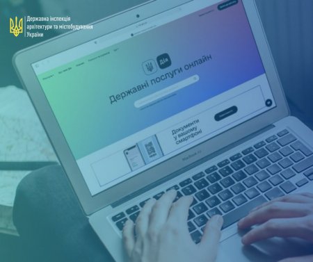 На порталі Дія оновлено послуги у сфері будівництва