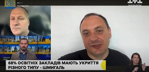 Про укриття у школах і дитсадочках