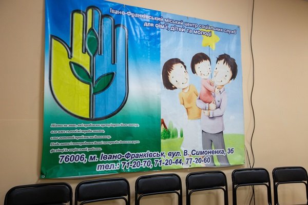 Кабінет психологічної підтримки