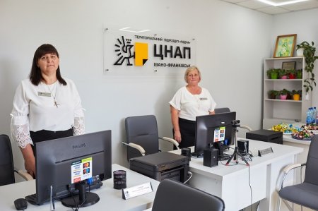 Відкрито оновлений територіальний підрозділ Центру надання адміністративних послуг м. Івано-Франківська в с.Радча