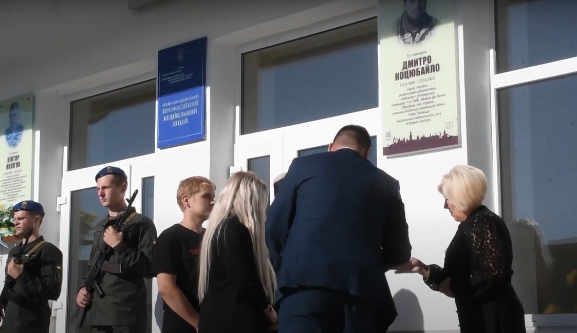 Пам’яті легендарного Дмитра Коцюбайла «Да Вінчі»