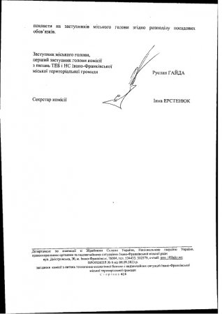 Протокол №6 від 08.09.2023