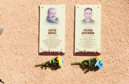 Пам’яті Героїв Сергія Мороза та Руслана Бережного