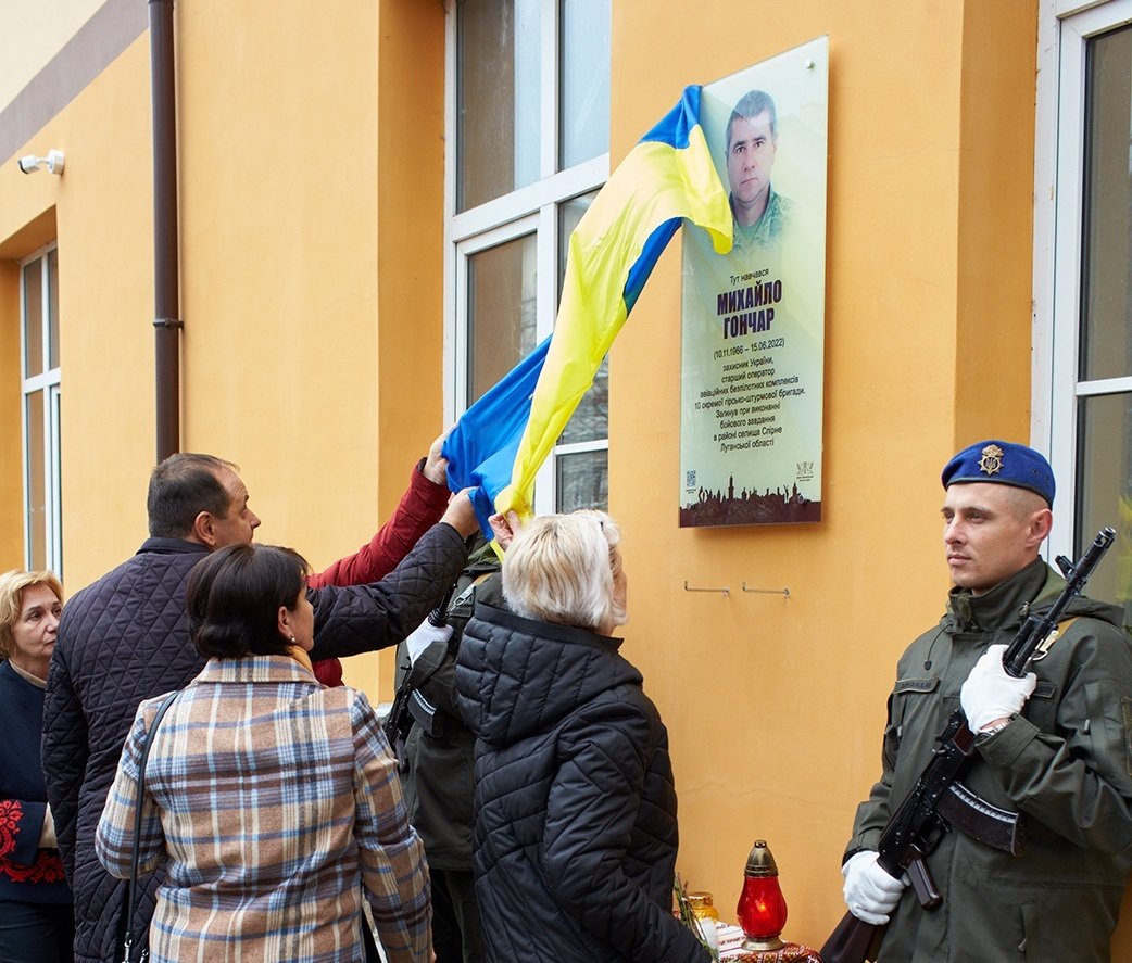 Пам'яті полеглого Героя Михайла Гончара
