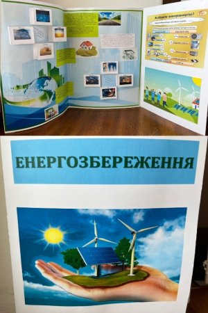 Захоплюючі Дні сталої енергії