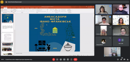 Інфраструктура підтримки підприємництва та бачення післявоєнного розвитку в Івано-Франківській громаді