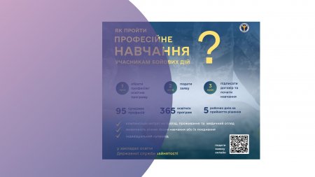 Навчання учасників бойових дій та осіб з інвалідністю внаслідок війни