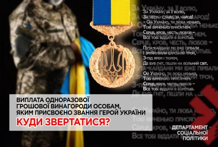 Департамент соціальної політики виконкому Івано-Франківської міської ради інформує