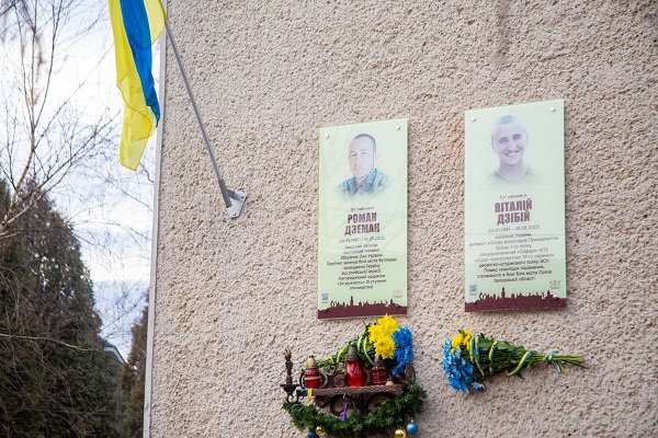 Пам’яті полеглого воїна Віталія Дзібія