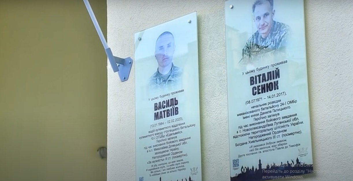 Пам’яті полеглого Героя Василя Матвіїва