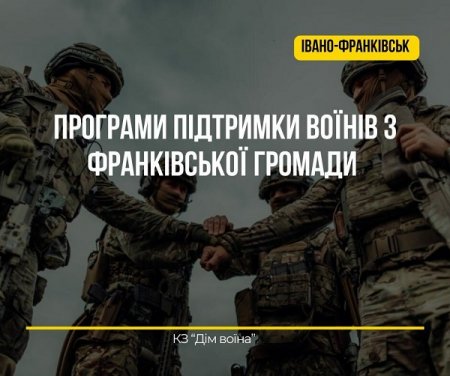 Допомога захисникам та їхнім родинам: важливе!