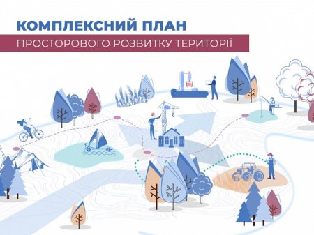 У Франківській громаді розроблять комплексний план просторового розвитку