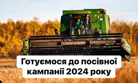 КП "Франківськ АГРО" готується до посівної кампанії 2024