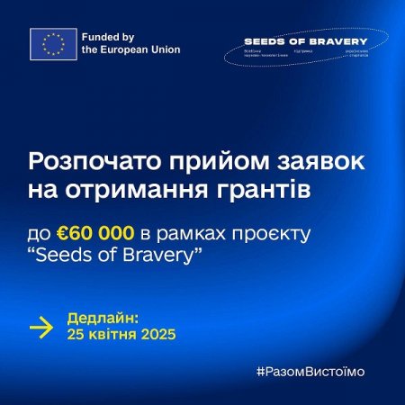 П'ять нових програм підтримки для українських технологічних стартапів